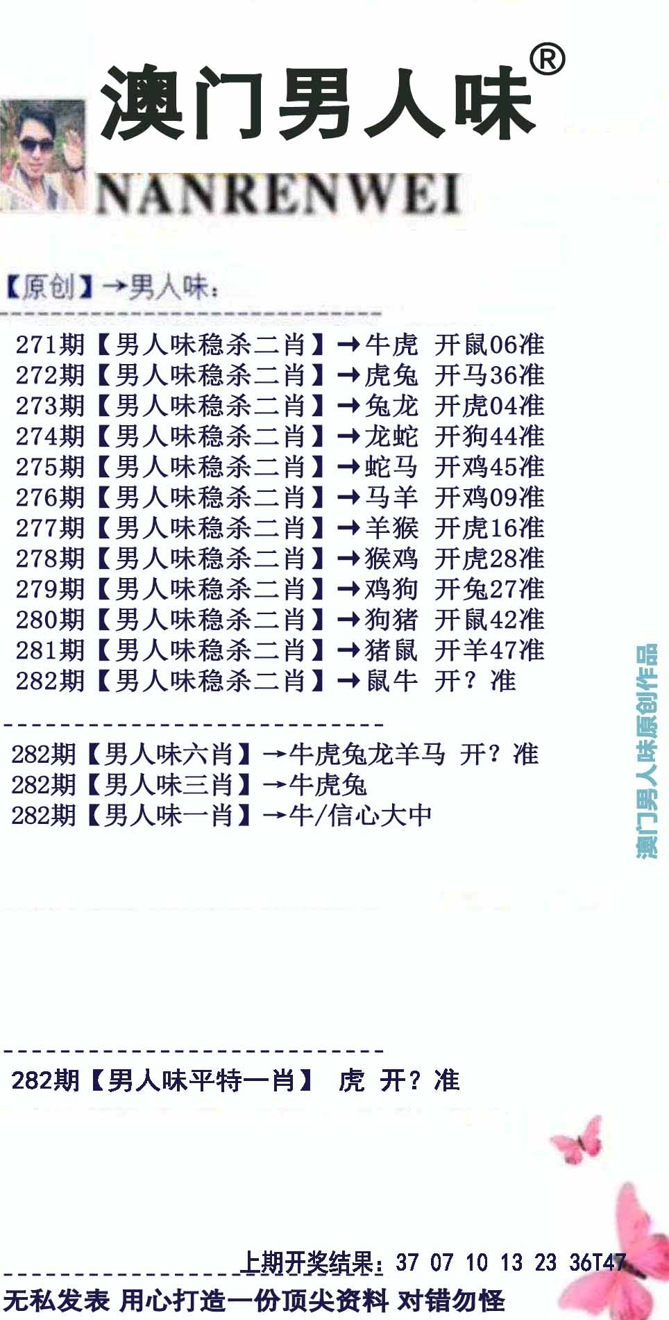 澳门刘半仙