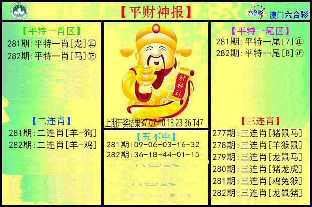 澳门刘半仙