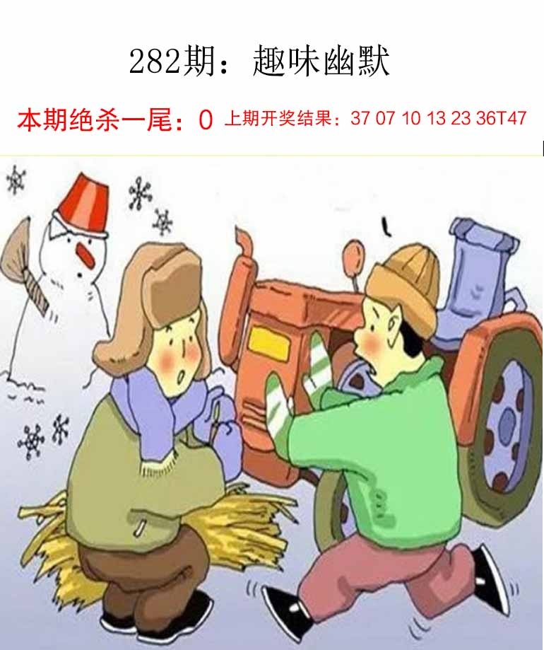 澳门刘半仙