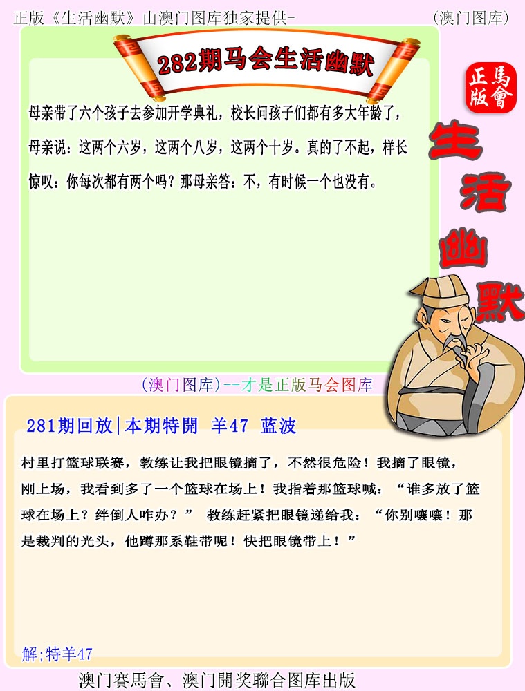 澳门刘半仙