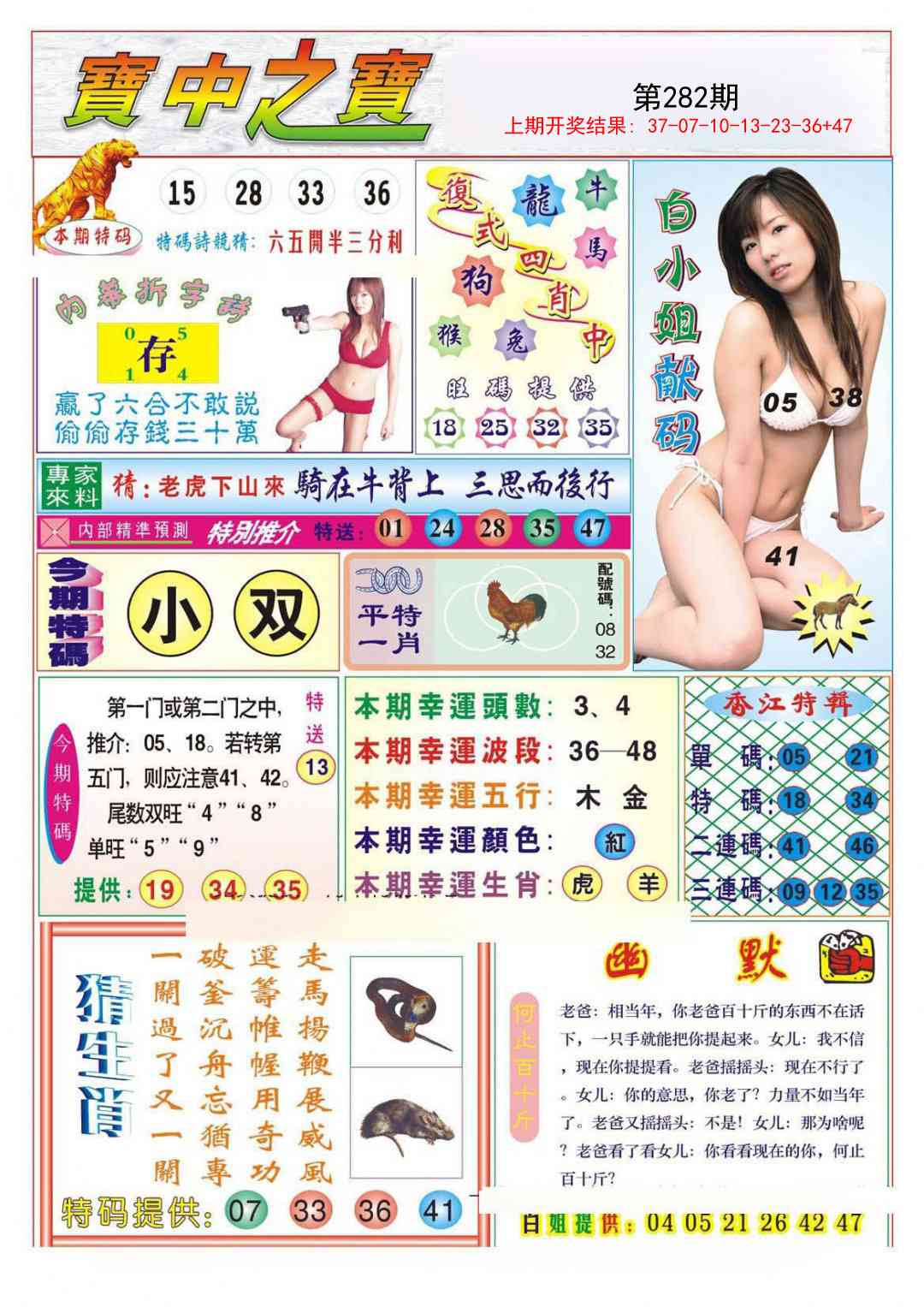 澳门刘半仙