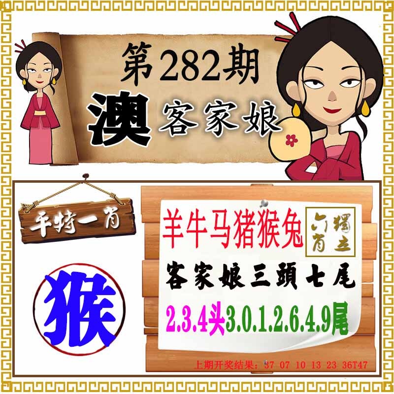 澳门刘半仙