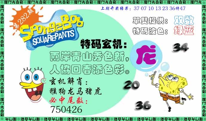 澳门刘半仙