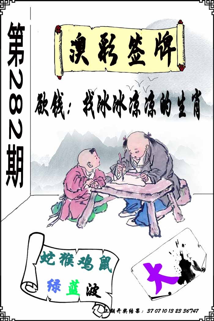 澳门刘半仙