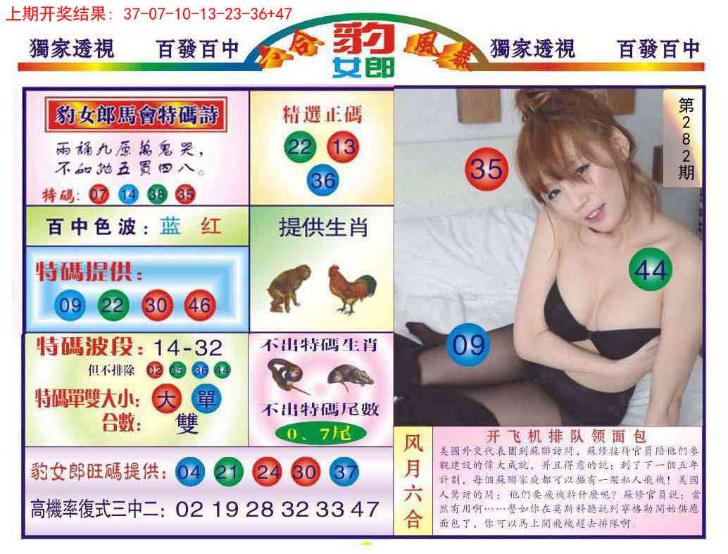 澳门刘半仙
