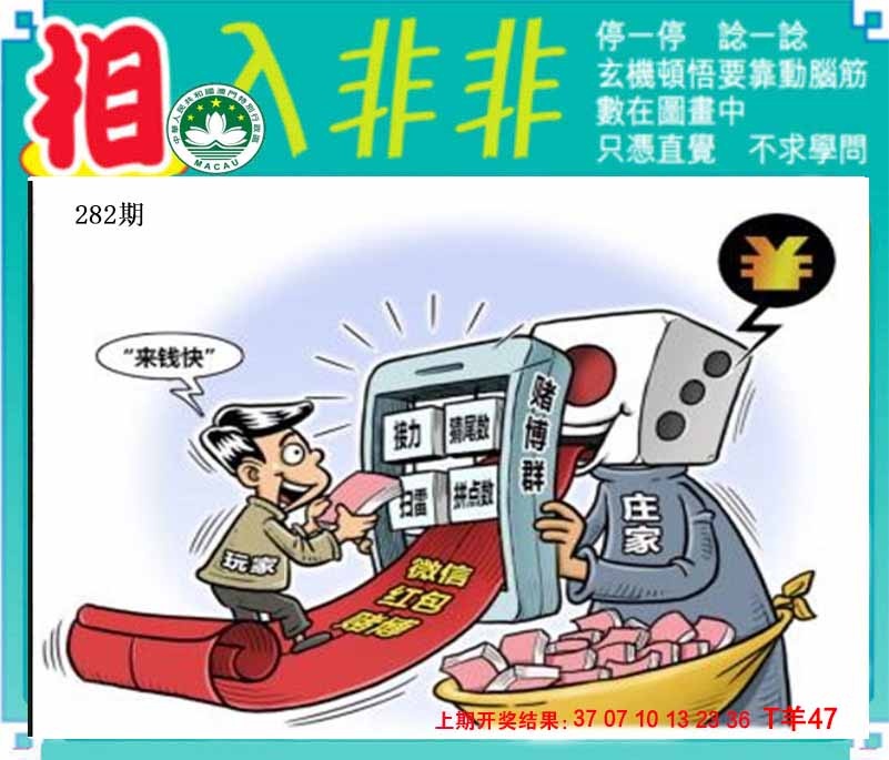 澳门刘半仙