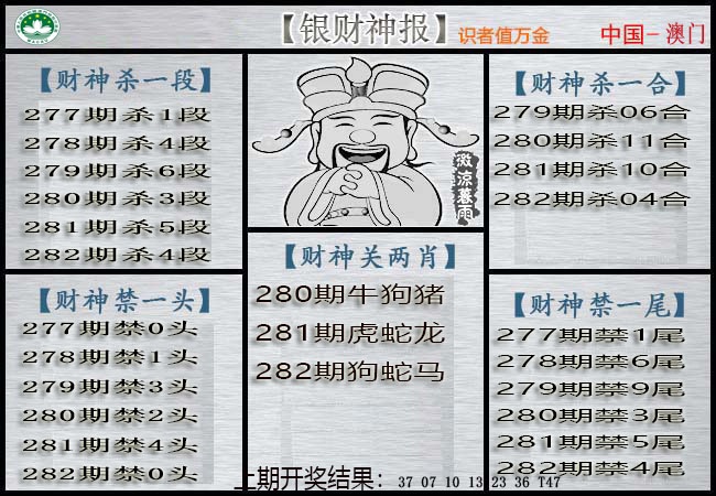 澳门刘半仙
