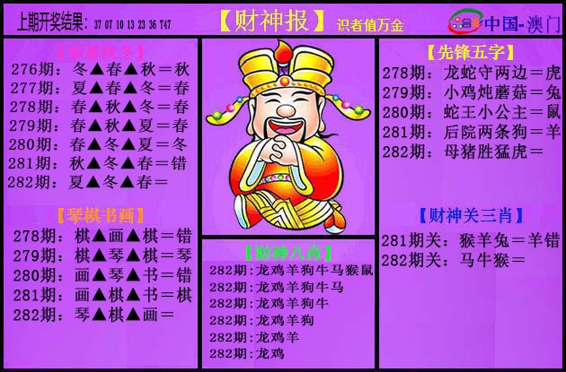 澳门刘半仙