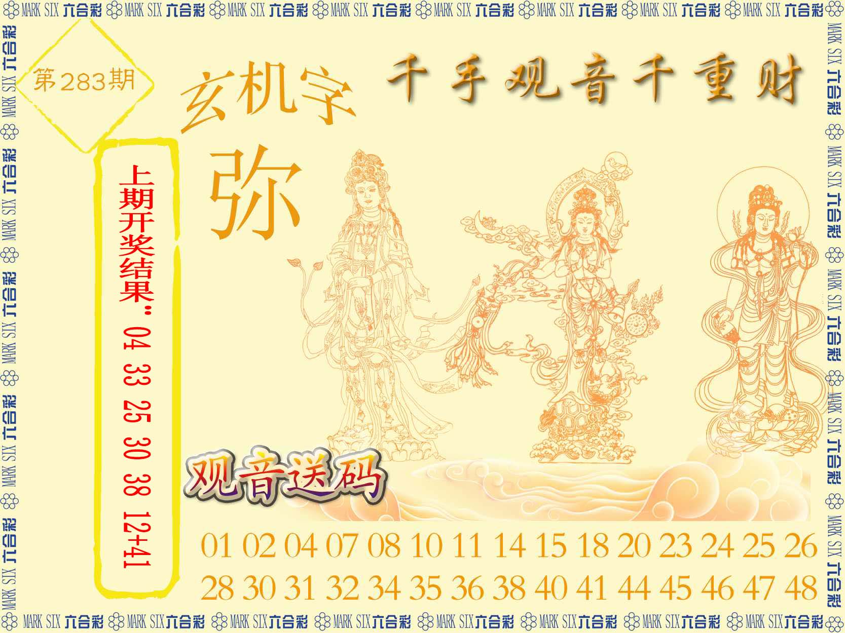 澳门刘半仙