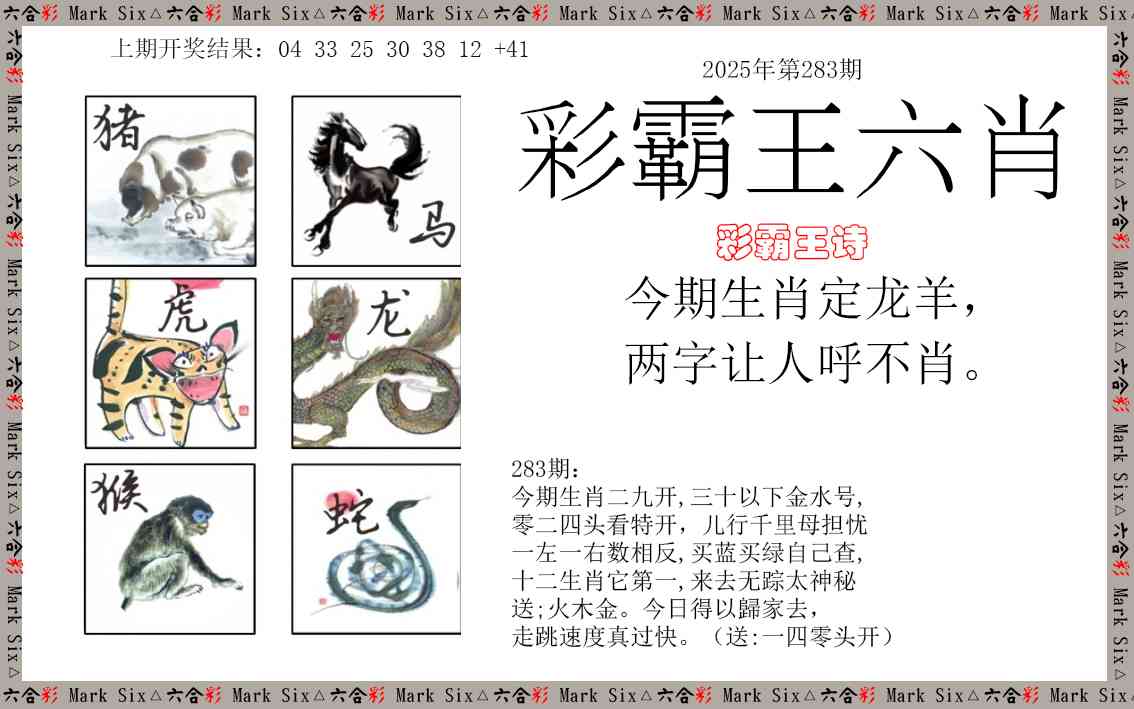澳门刘半仙