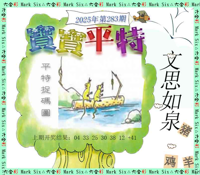 澳门刘半仙
