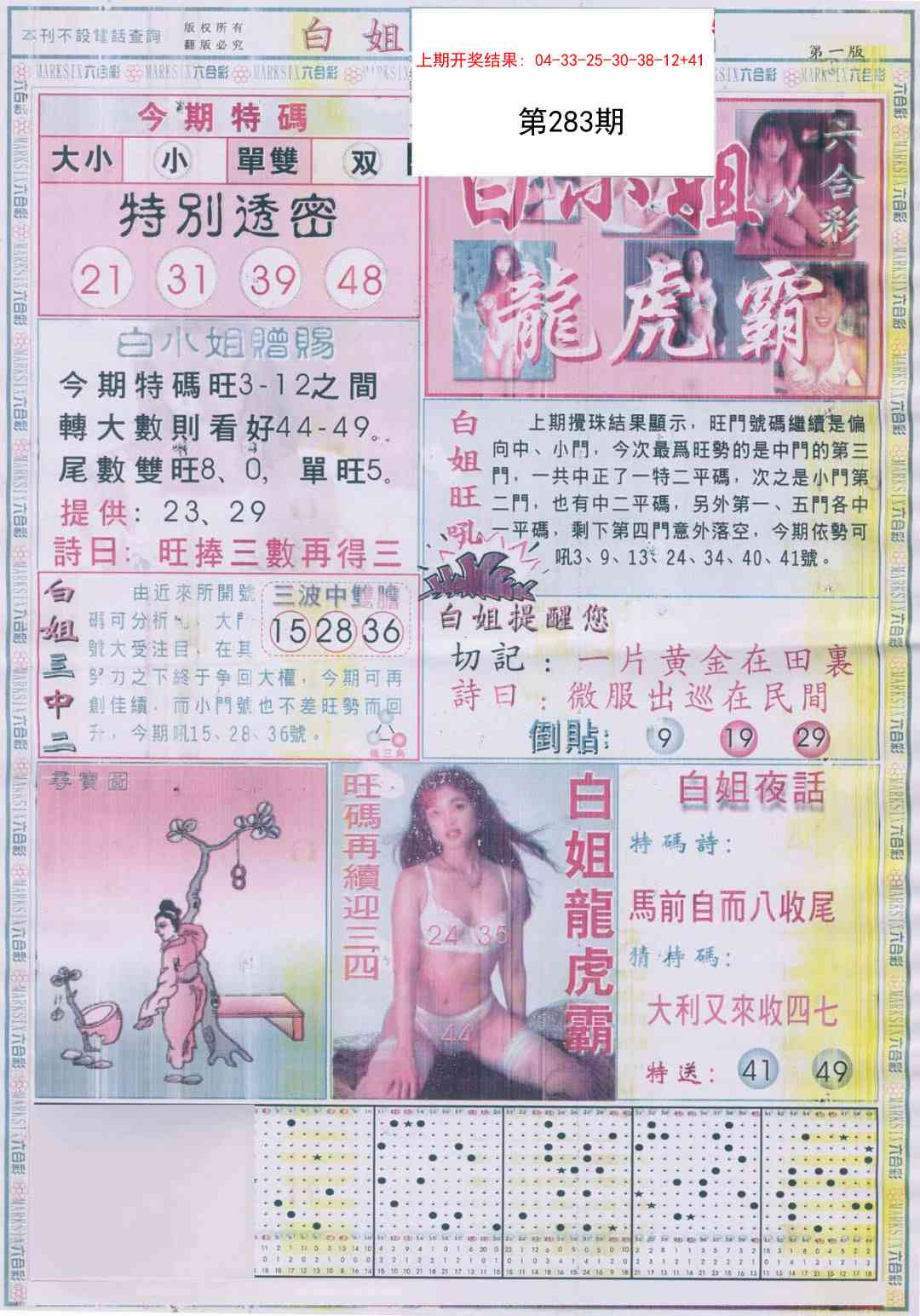 澳门刘半仙