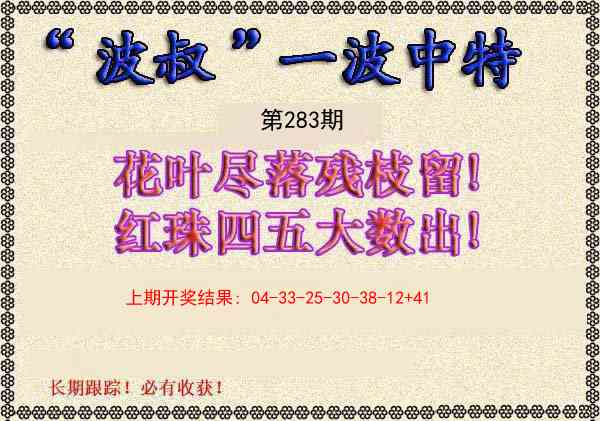 澳门刘半仙