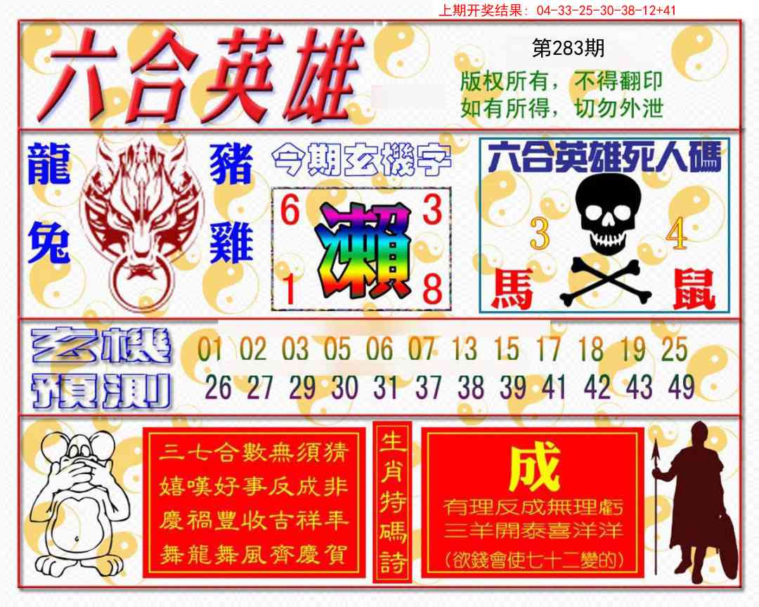 澳门刘半仙