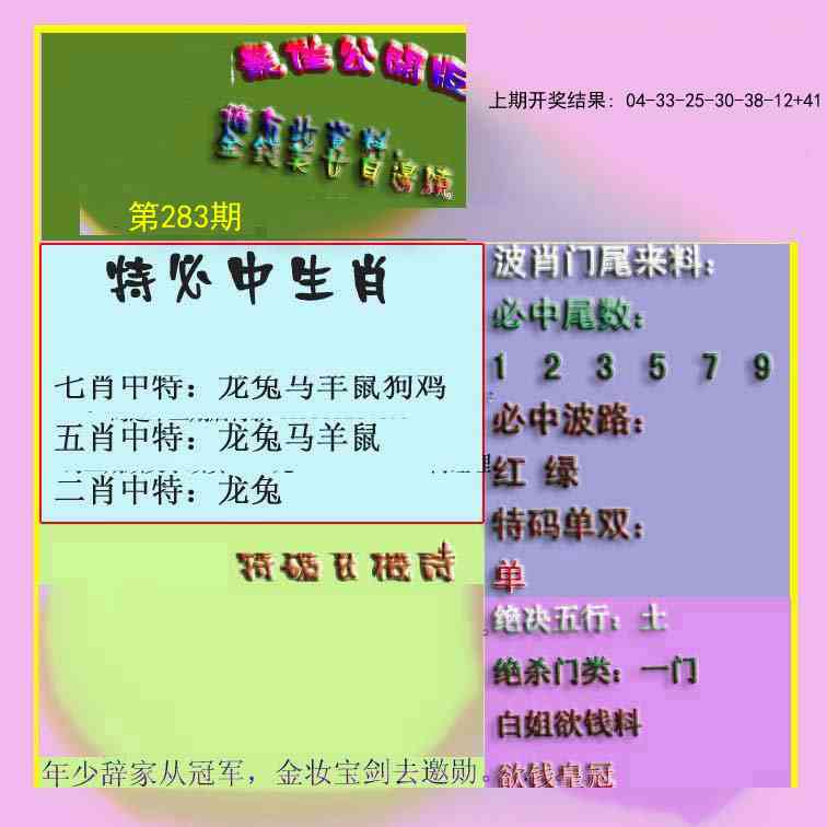 澳门刘半仙