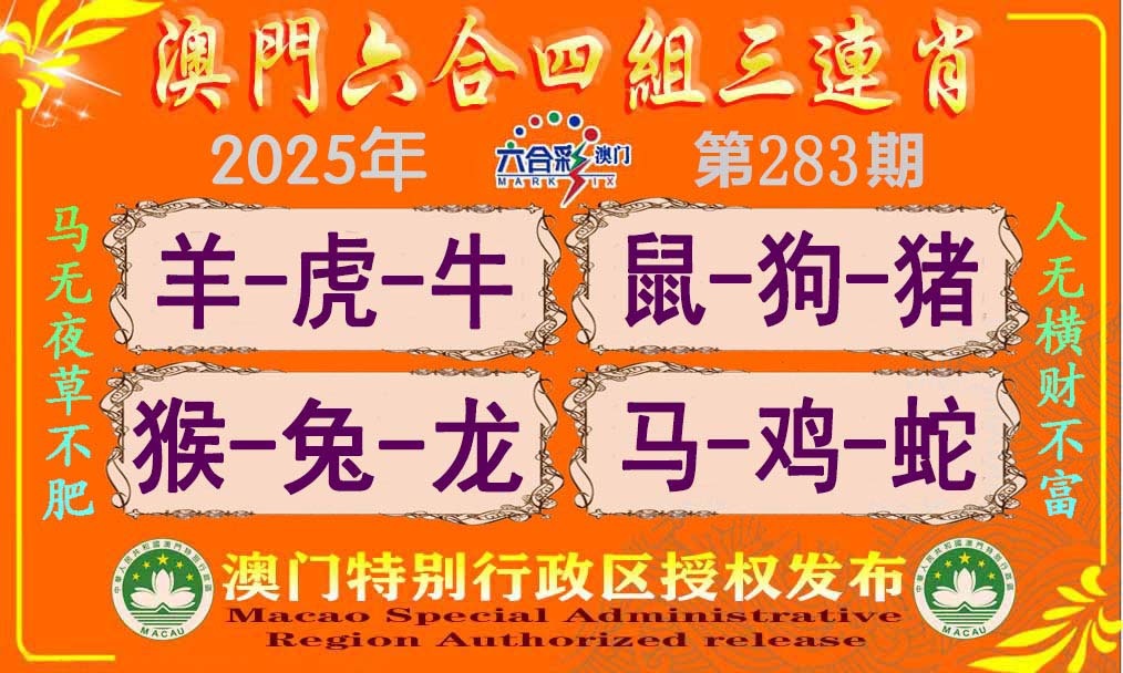 澳门刘半仙