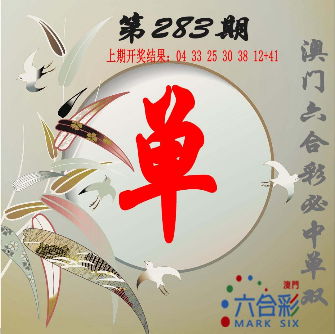 澳门刘半仙