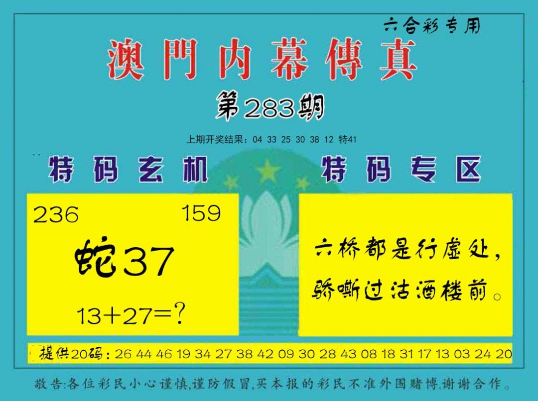 澳门刘半仙
