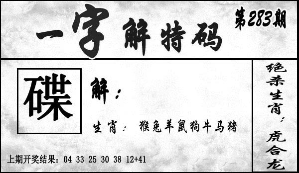 澳门刘半仙