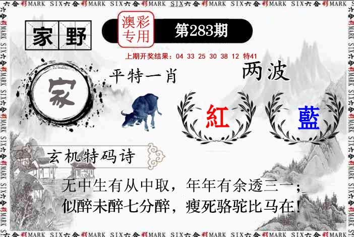 澳门刘半仙