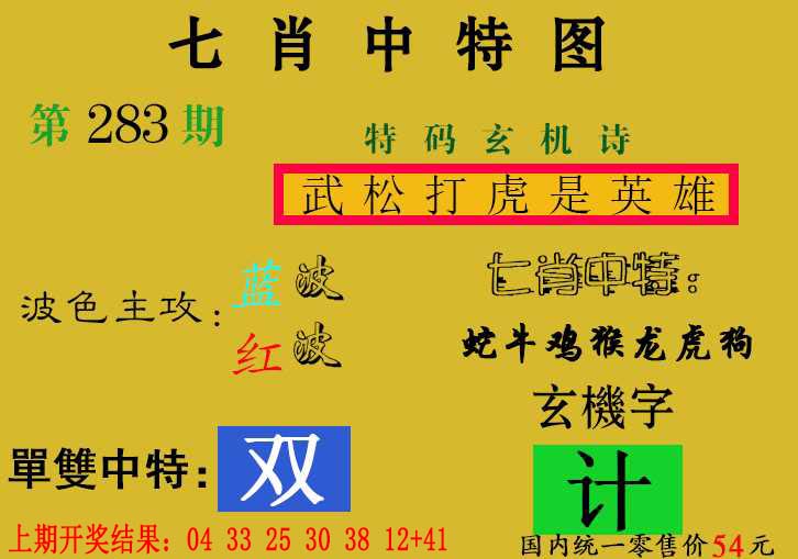 澳门刘半仙
