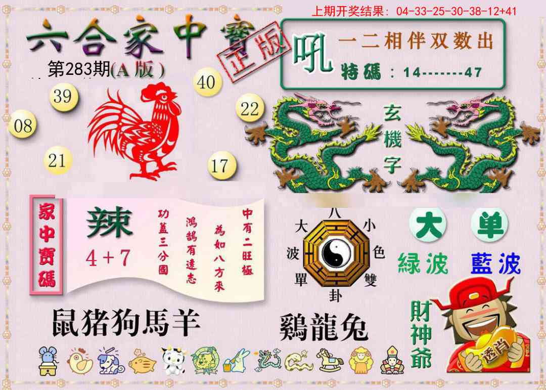 澳门刘半仙