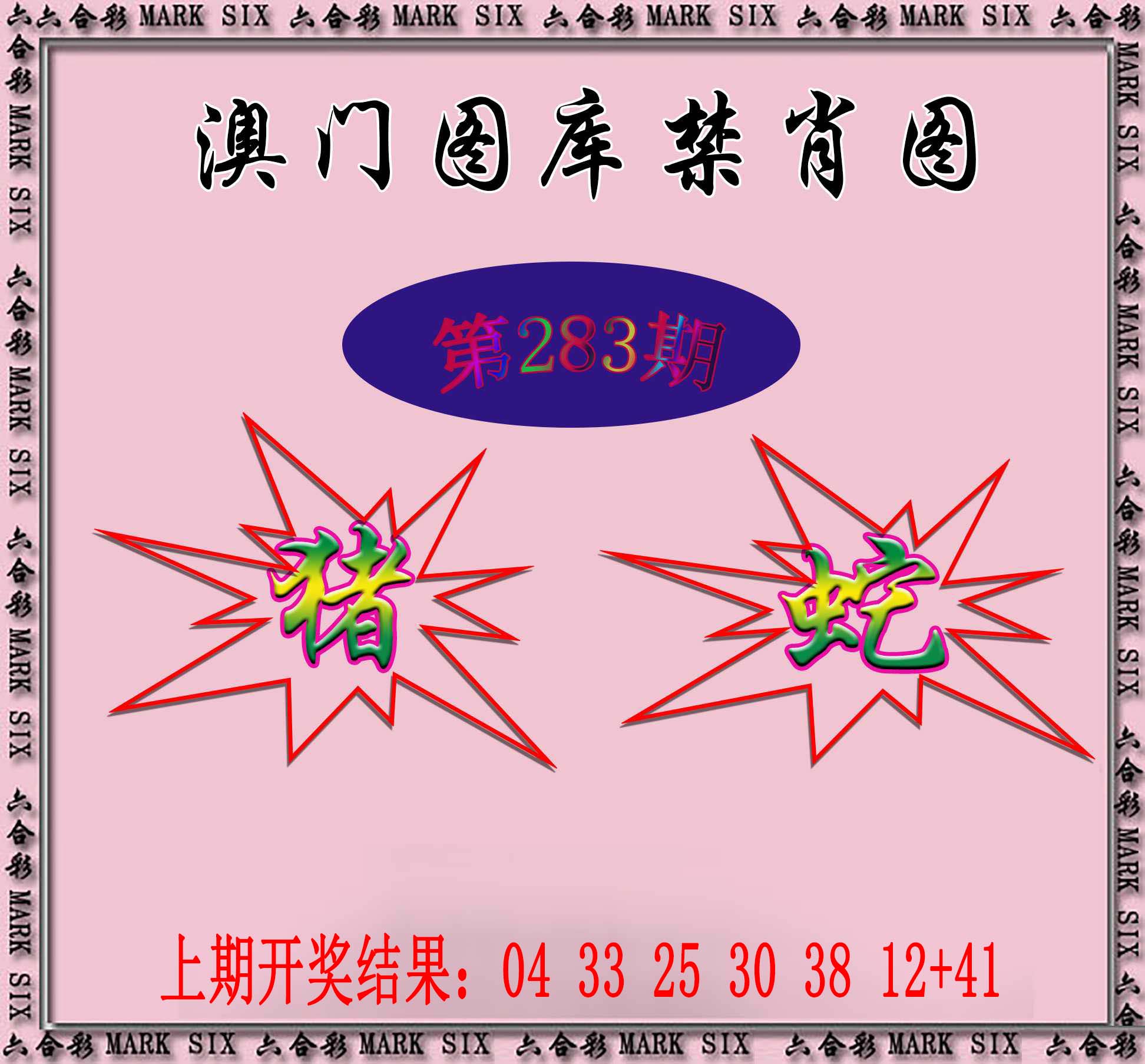 澳门刘半仙