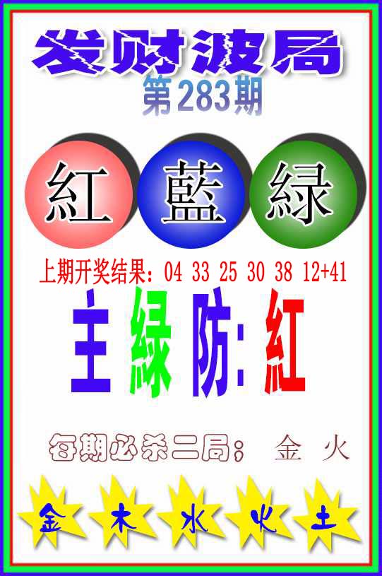 澳门刘半仙