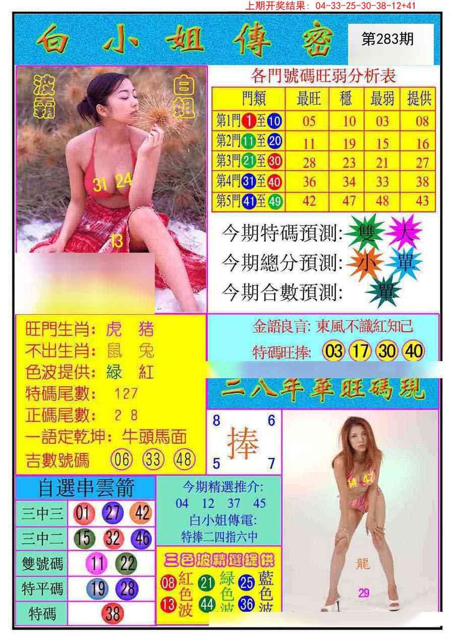 澳门刘半仙