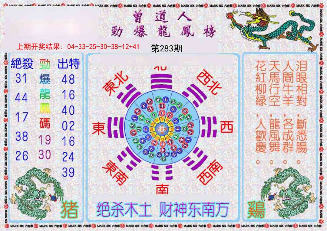 澳门刘半仙