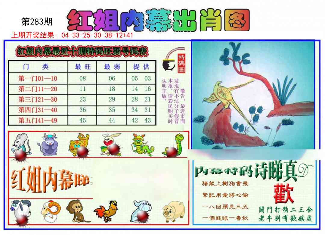 澳门刘半仙