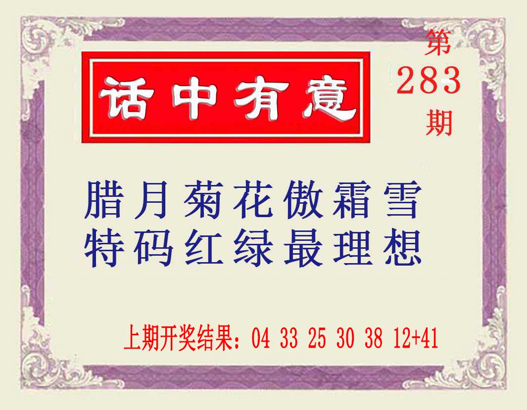 澳门刘半仙