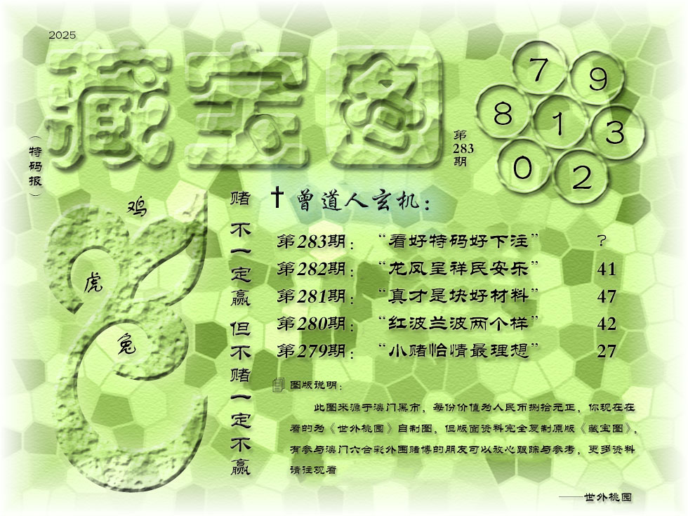 澳门刘半仙