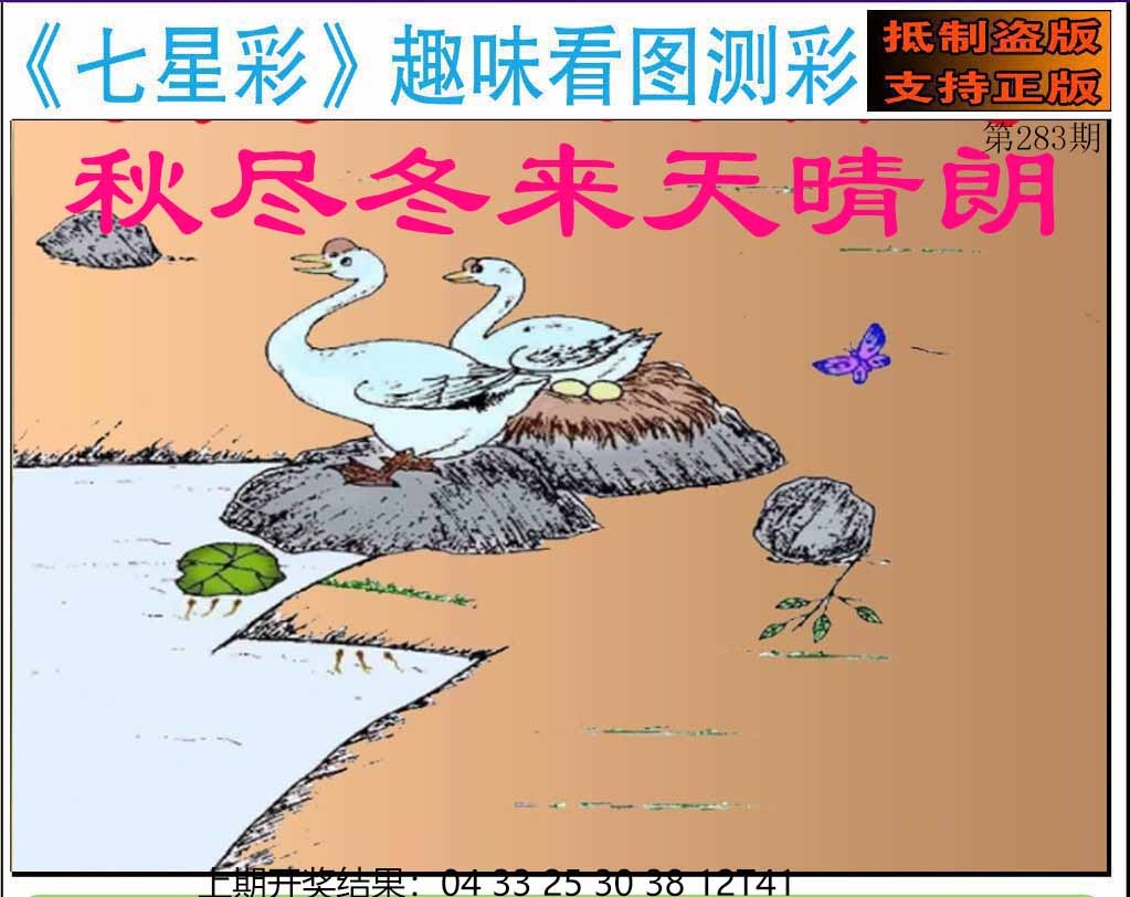澳门刘半仙