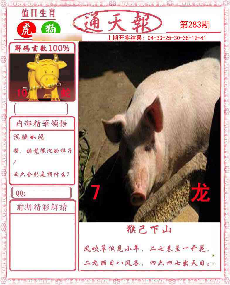 澳门刘半仙