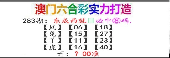 澳门刘半仙