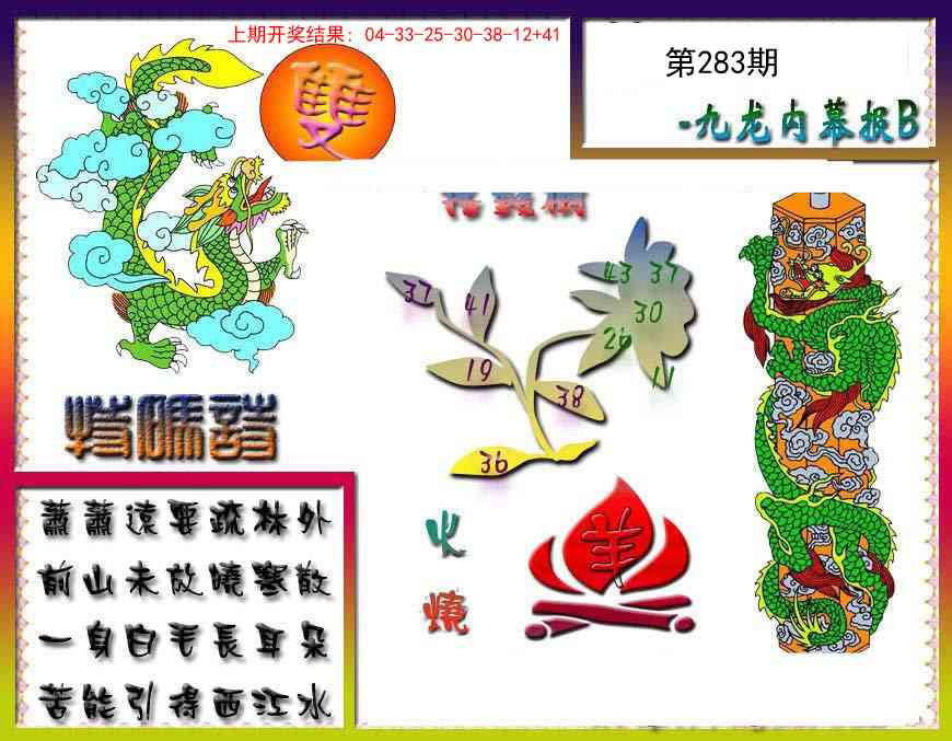 澳门刘半仙