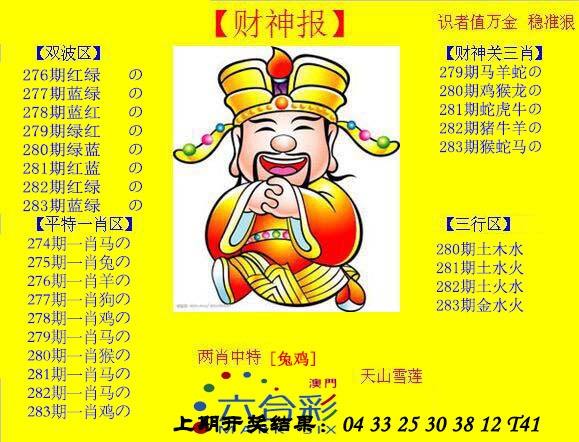 澳门刘半仙