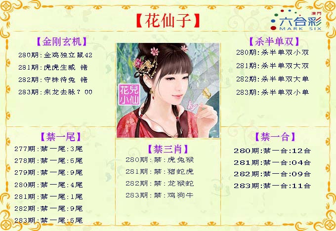 澳门刘半仙
