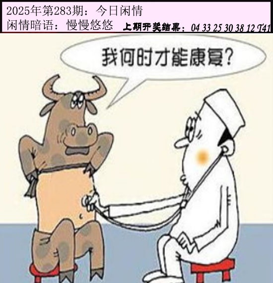 澳门刘半仙