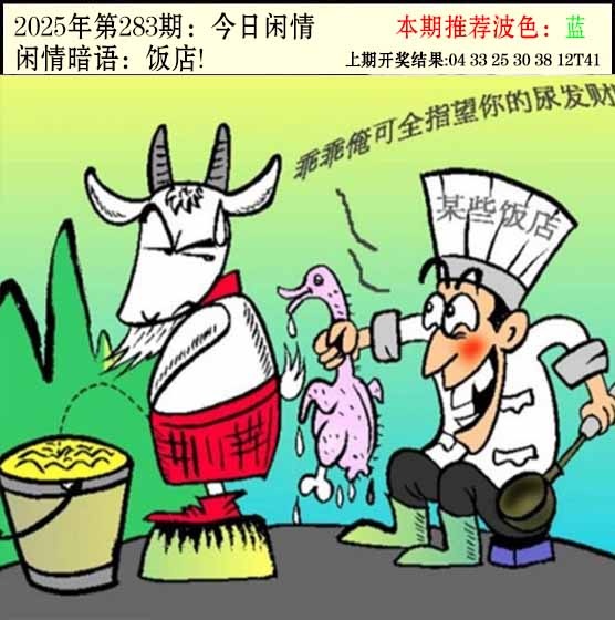 澳门刘半仙