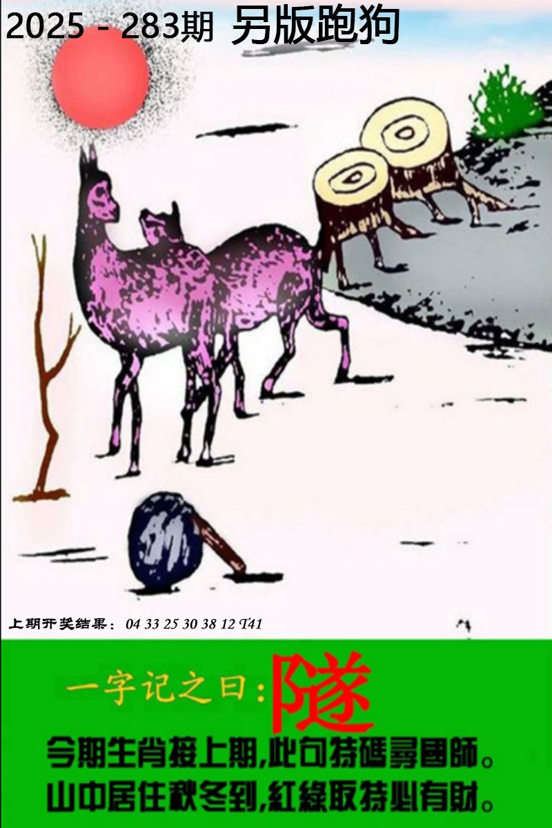 澳门刘半仙