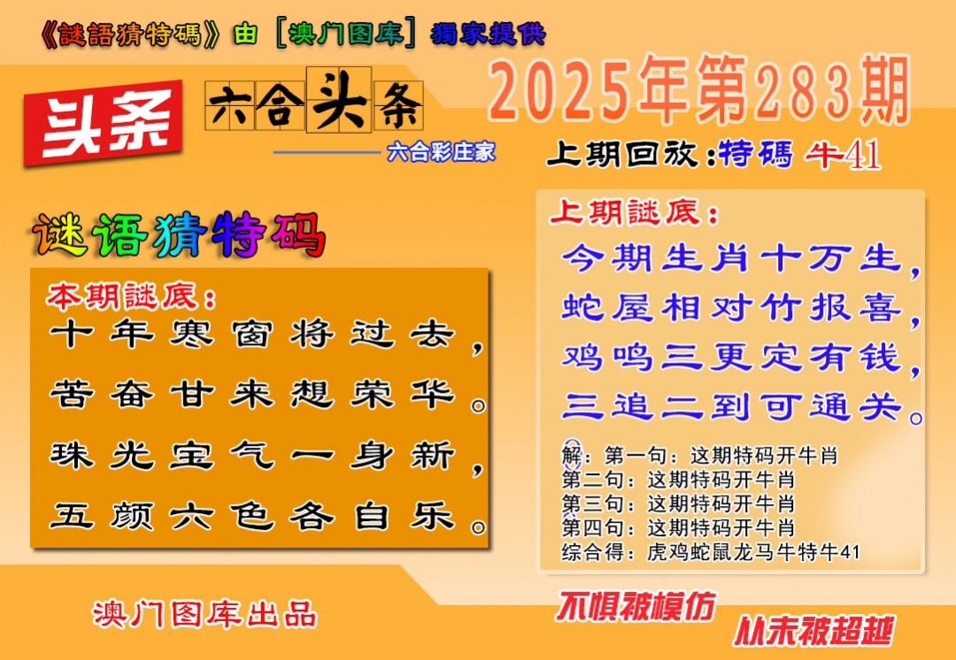 澳门刘半仙
