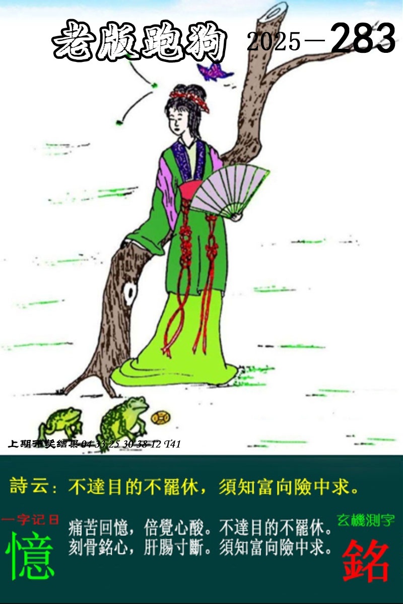 澳门刘半仙