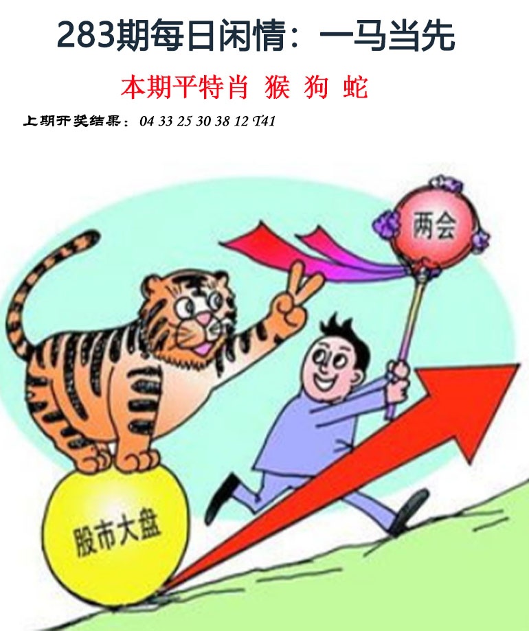 澳门刘半仙