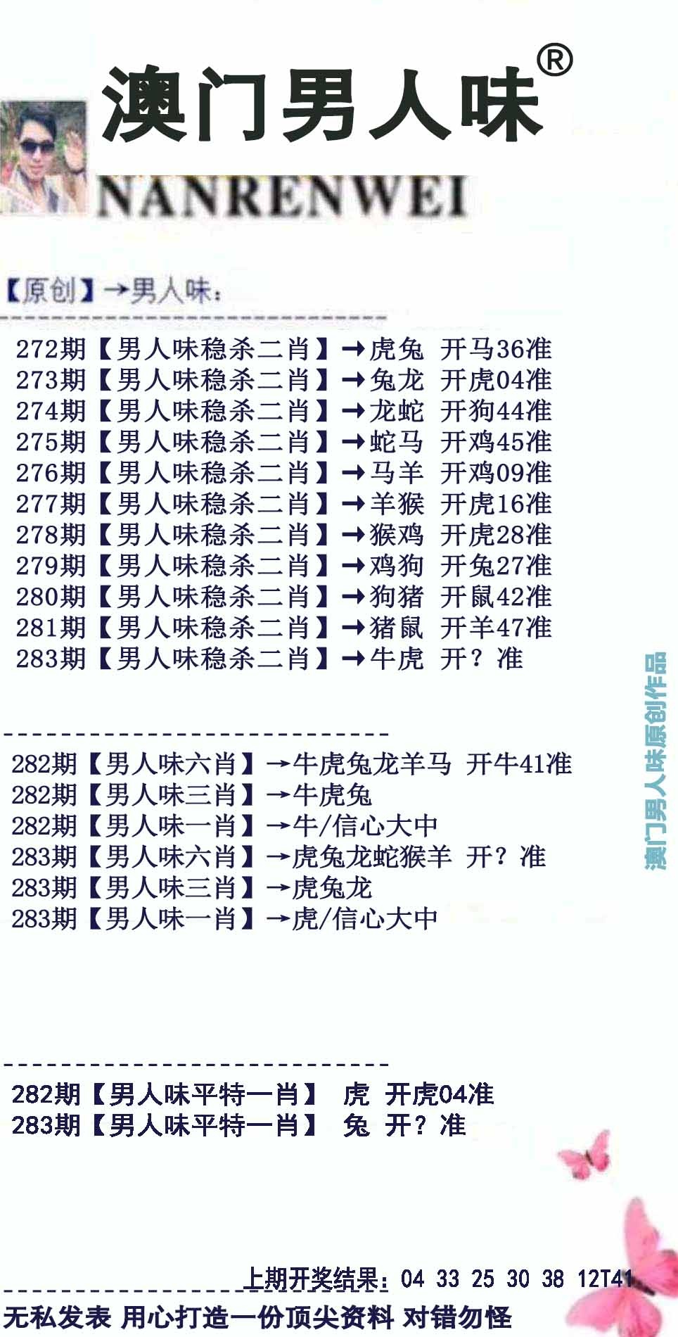 澳门刘半仙