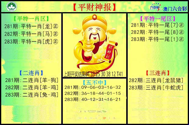 澳门刘半仙