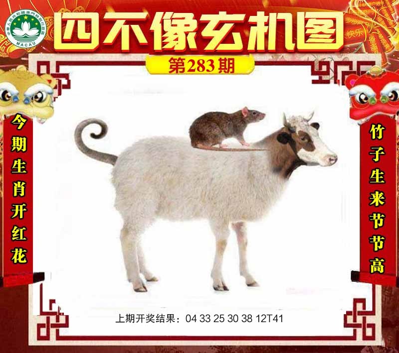 澳门刘半仙