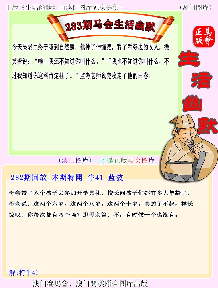 澳门刘半仙