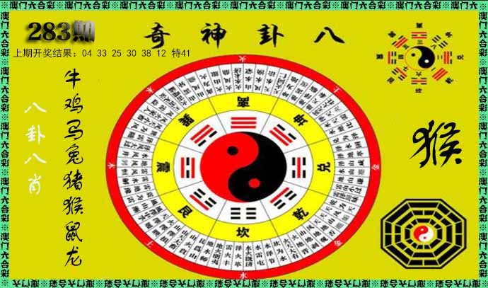澳门刘半仙